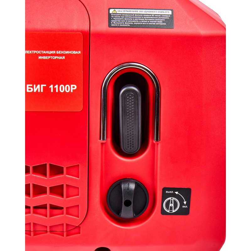 Инверторный бензиновый генератор Elitech БИГ 1100Р