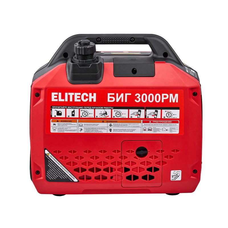 Генератор бензиновый инверторный Elitech БИГ 3000РМ