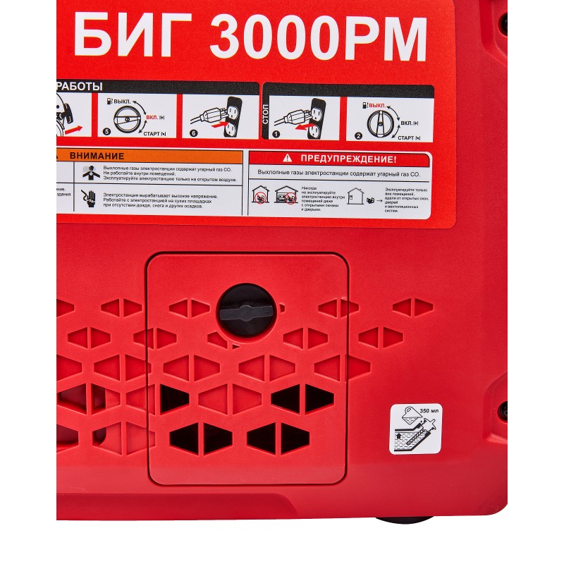 Генератор бензиновый инверторный Elitech БИГ 3000РМ