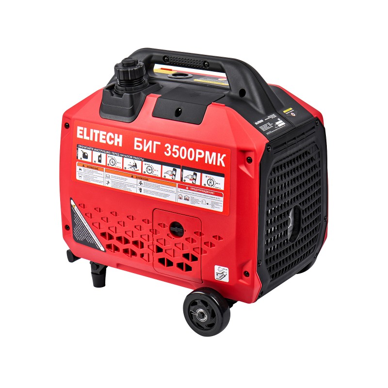 Генератор бензиновый инверторный Elitech БИГ 3500РМК