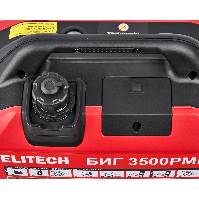Генератор бензиновый инверторный Elitech БИГ 3500РМК