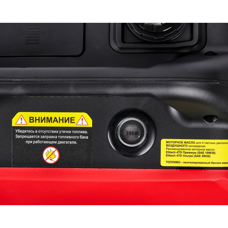 Генератор бензиновый инверторный Elitech БИГ 3500РМК