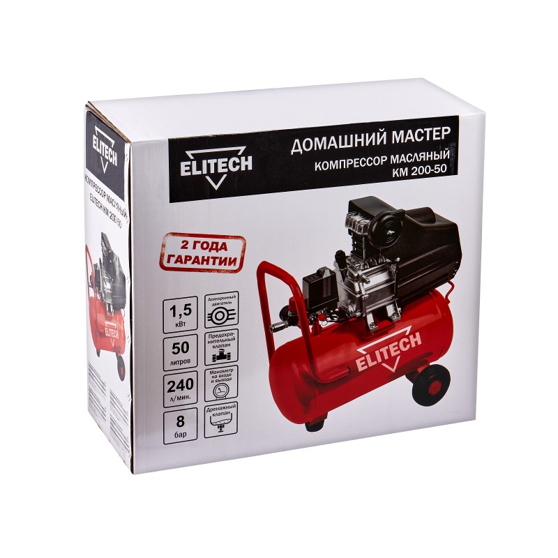 Компрессор коаксиальный масляный Elitech КМ 200-50