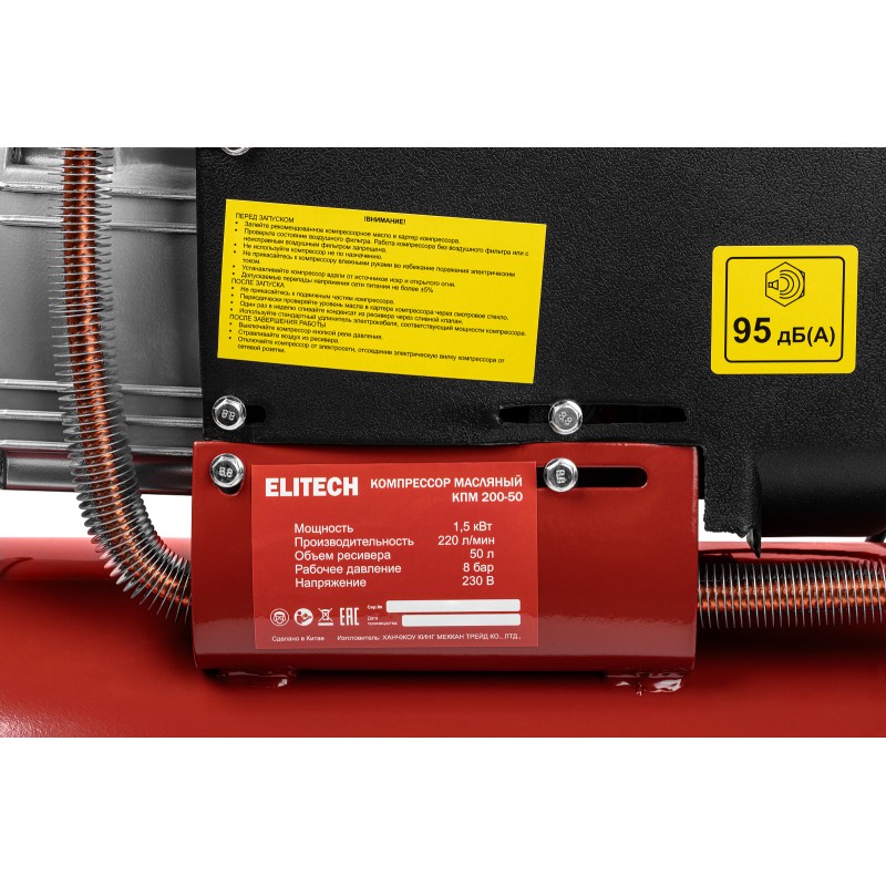 Компрессор Elitech КПМ 200-50