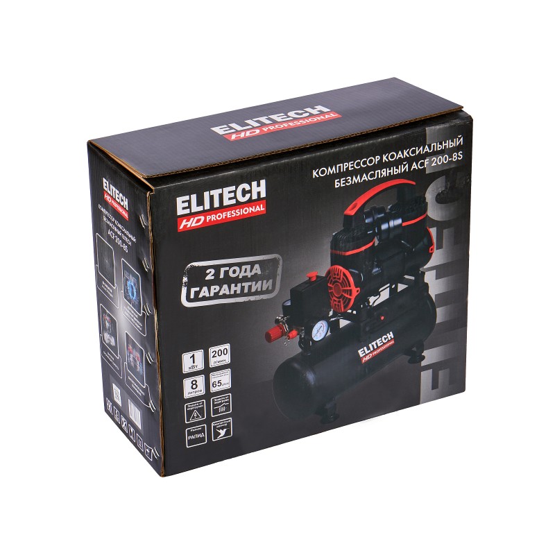 Компрессор коаксиальный безмасляный ELITECH ACF 200-8S