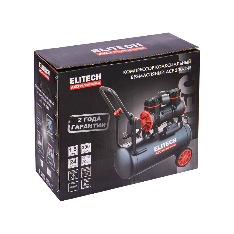 Компрессор коаксиальный безмасляный ELITECH ACF 300-24S