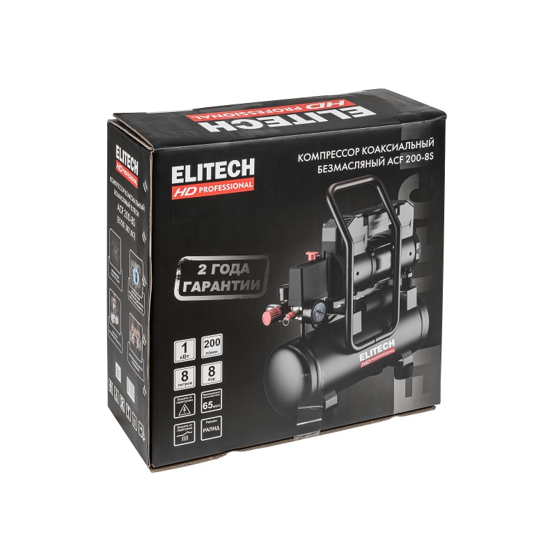 Компрессор безмасляный Elitech HD ACF 200-8S 1,0кВт, 200л/мин, 8л