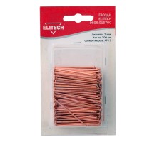 Гвозди Elitech 0606.016700