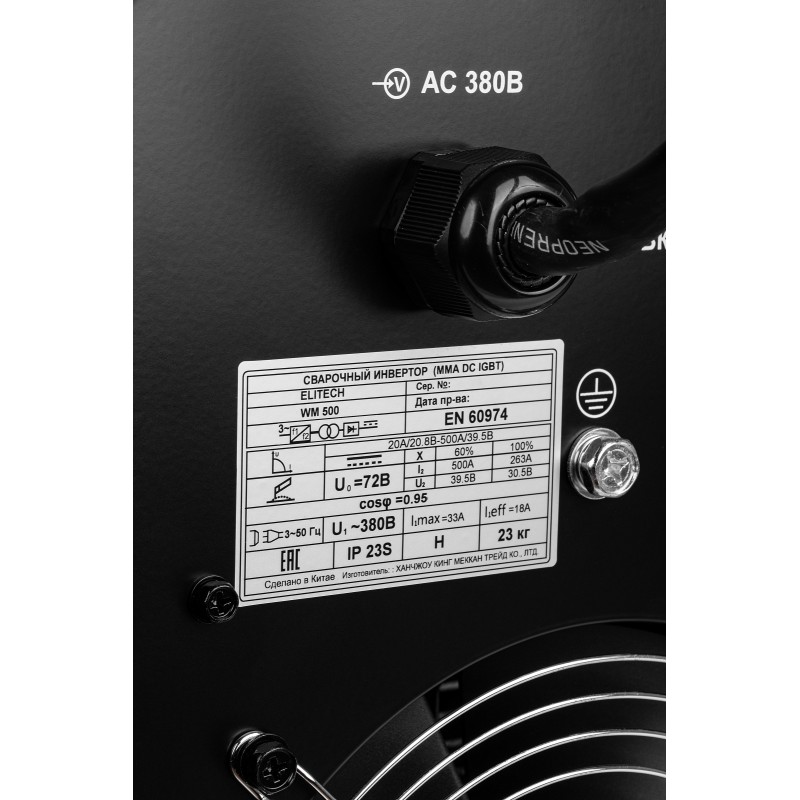 Сварочный инвертор Elitech WM 500