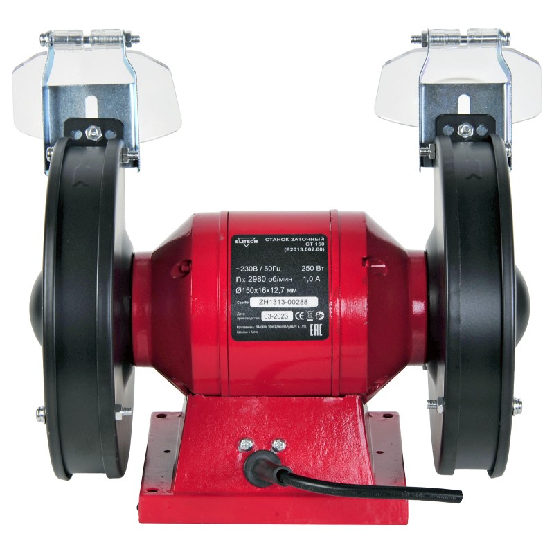 Заточный станок (точило) Elitech СТ 150 (E2013.002.00)