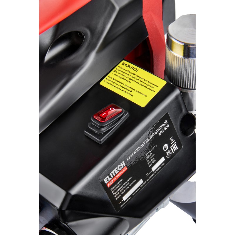 Краскопульт безвоздушный Elitech APS 500