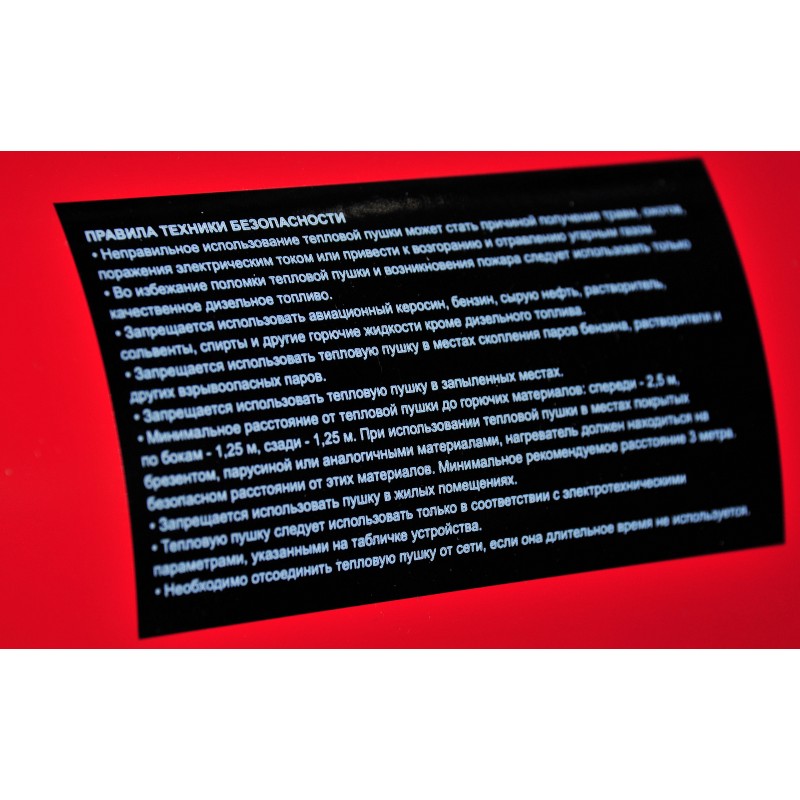 Пушка тепловая дизельная Elitech ТП 25Д (E0703.004.00)