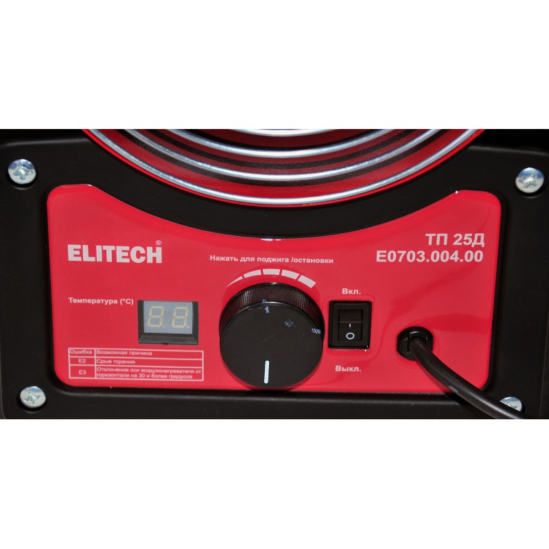 Пушка тепловая дизельная Elitech ТП 25Д (E0703.004.00)