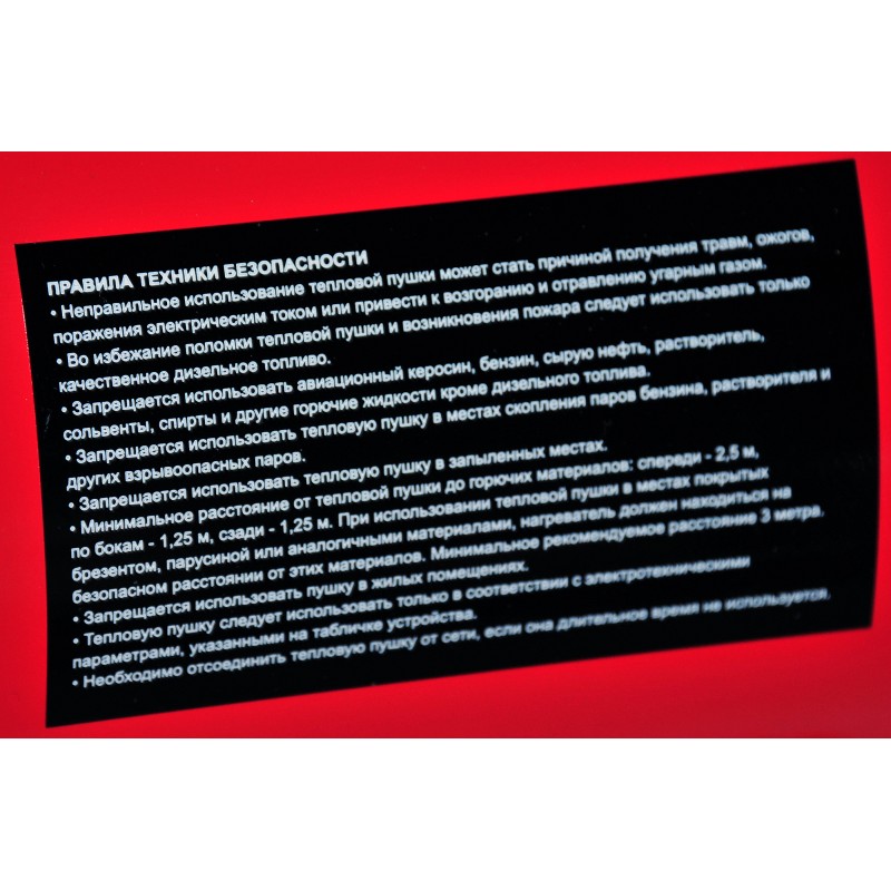 Пушка тепловая дизельная ТП 40Д (E0703.005.00)