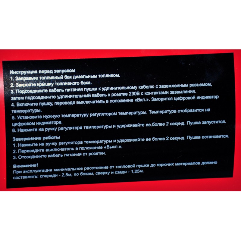 Пушка тепловая дизельная ТП 40Д (E0703.005.00)