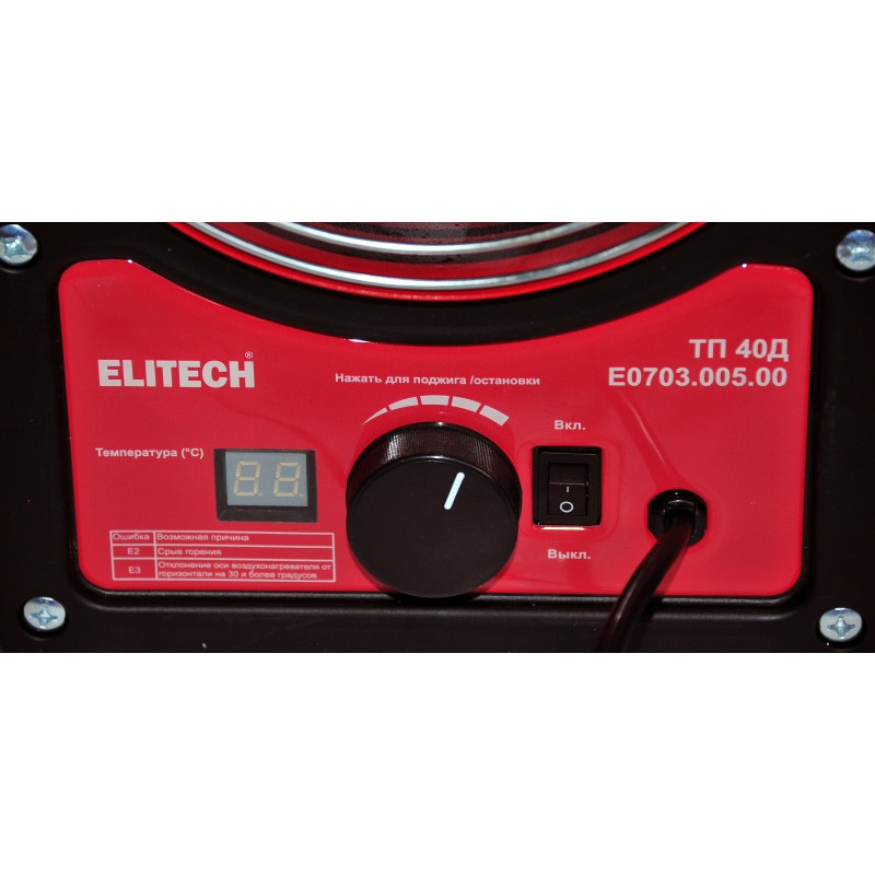 Пушка тепловая дизельная ТП 40Д (E0703.005.00)