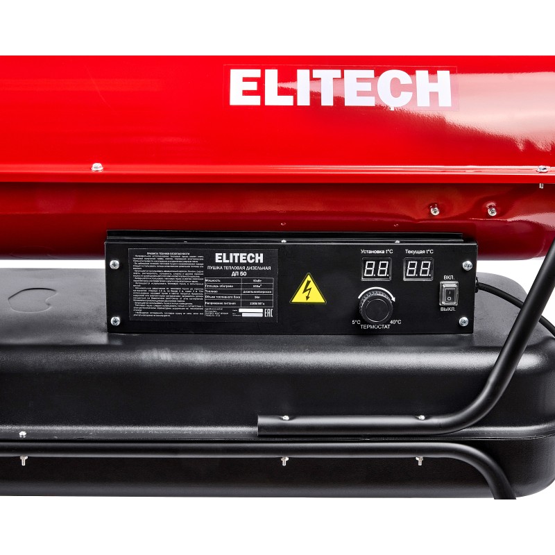 Дизельная тепловая пушка Elitech ДП 50