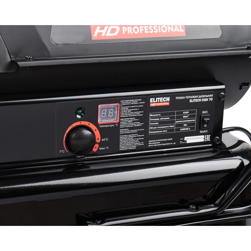 Дизельная тепловая пушка Elitech DGH 70