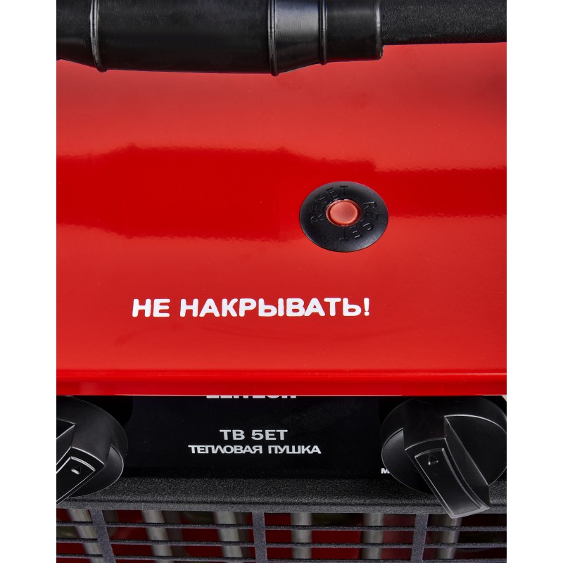 Пушка тепловая электрическая Elitech ТВ 5ЕТ