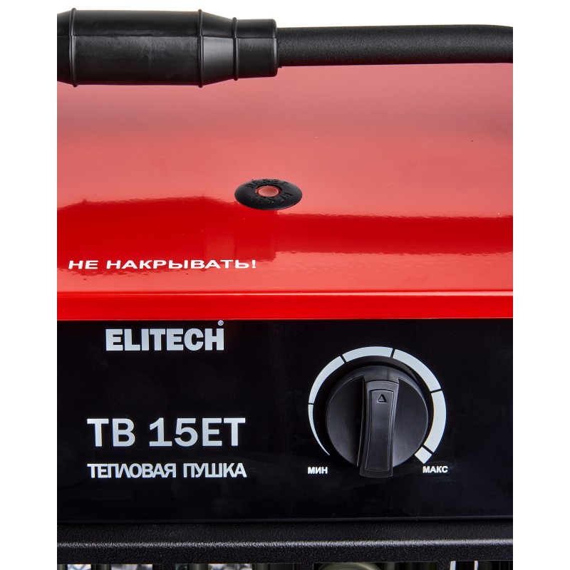 Пушка тепловая электрическая Elitech ТВ 15ЕТ