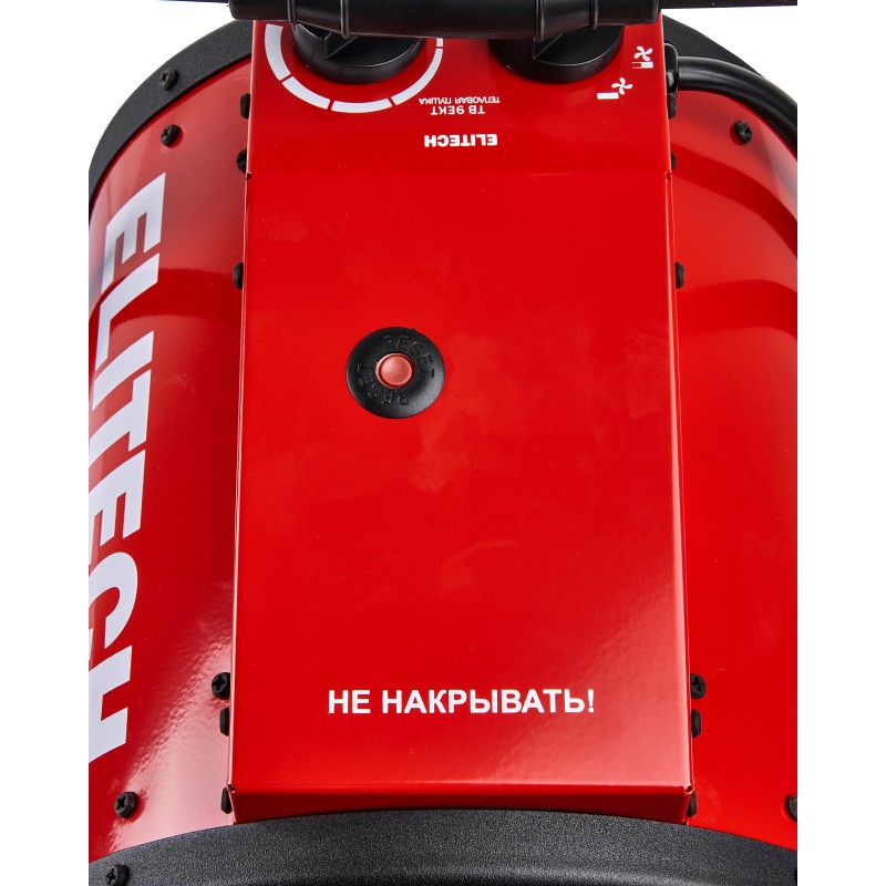 Пушка тепловая электрическая Elitech ТВ 9ЕКТ