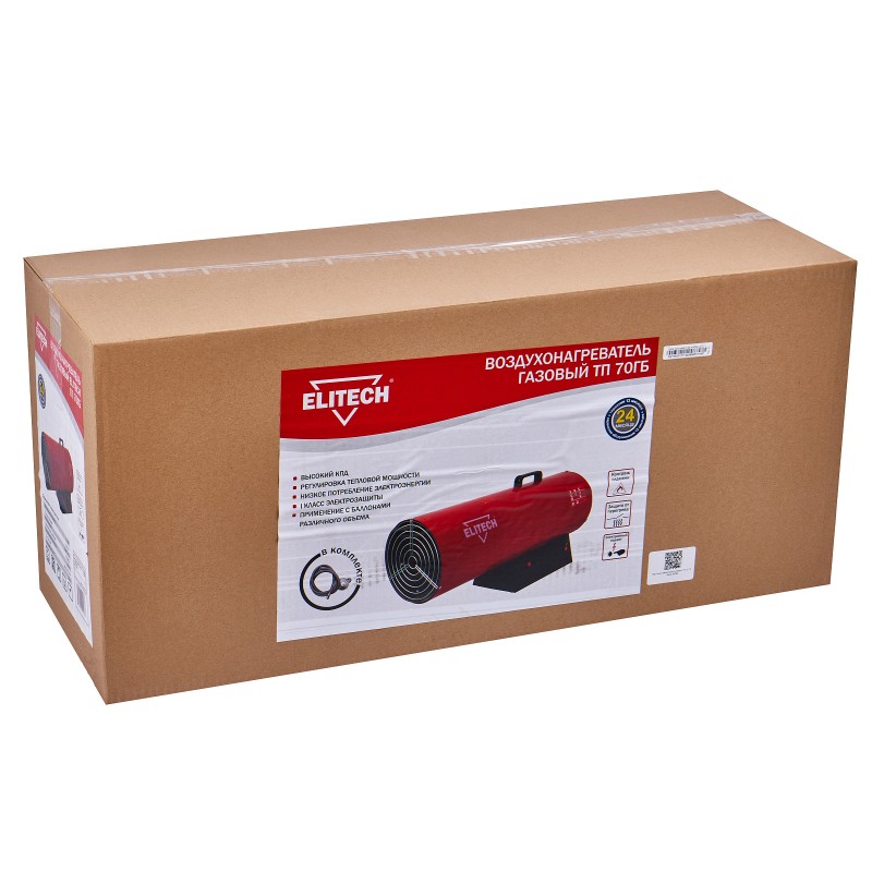 Пушка тепловая газовая Elitech ТП 70ГБ
