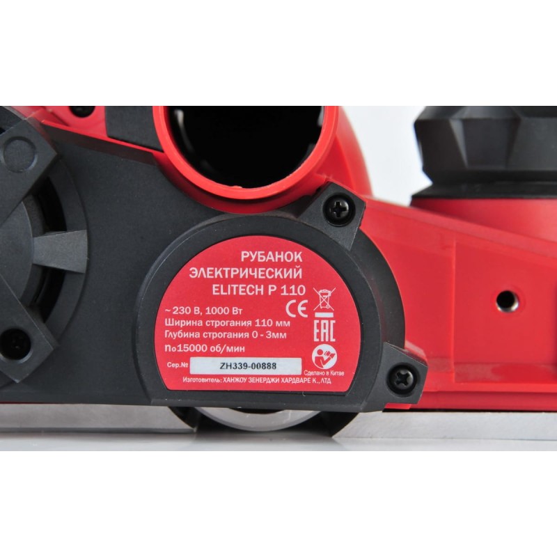 Рубанок Elitech Р 110