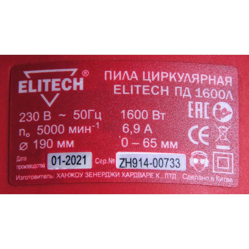 Пила дисковая Elitech ПД 1600Л