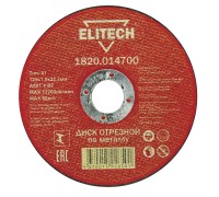Диски отрезной по металлу Elitech 1820.014700