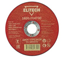 Диски отрезной по металлу Elitech 1820.014700