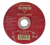 Диски отрезной по металлу Elitech 1820.014800