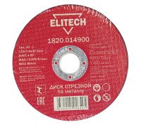Диски отрезной по металлу Elitech 1820.014900
