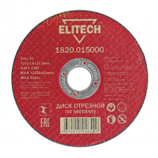 Диск отрезной по металлу прямой Elitech 1820.015000