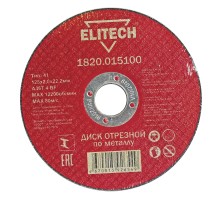 Диски отрезной по металлу Elitech 1820.015100