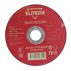 Диски отрезной по металлу Elitech 1820.015100