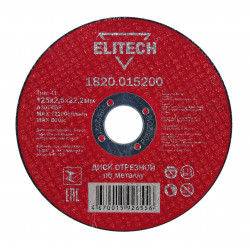 Диск отрезной по металлу прямой Elitech 1820.015200
