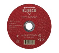 Диски отрезной по металлу Elitech 1820.015300