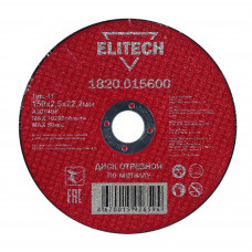 Диск отрезной по металлу прямой Elitech 1820.015600