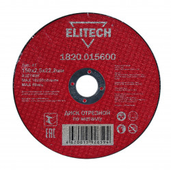 Диск отрезной по металлу прямой Elitech 1820.015600