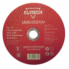 Диски отрезной по металлу Elitech 1820.015700