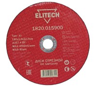 Диски отрезной по металлу Elitech 1820.015900