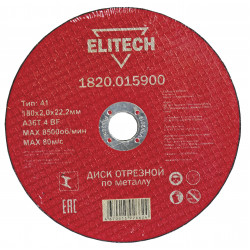 Диски отрезной по металлу Elitech 1820.015900