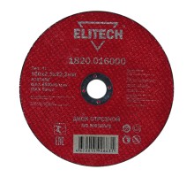 Диск отрезной по металлу прямой Elitech 1820.016000