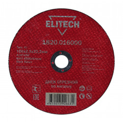 Диск отрезной по металлу прямой Elitech 1820.016000