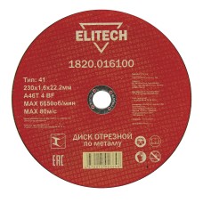 Диски отрезной по металлу Elitech 1820.016100 Диски отрезной по металлу Elitech 1820.016100