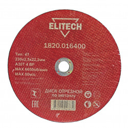 Диски отрезной по металлу Elitech 1820.016400