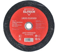 Диск отрезной по металлу прямой Elitech 1820.016500