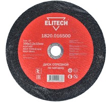 Диск отрезной по металлу прямой Elitech 1820.016500