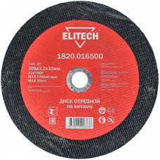 Диск отрезной по металлу прямой Elitech 1820.016500