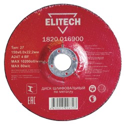 Диски отрезной по металлу Elitech 1820.016900 Диски отрезной по металлу Elitech 1820.016900